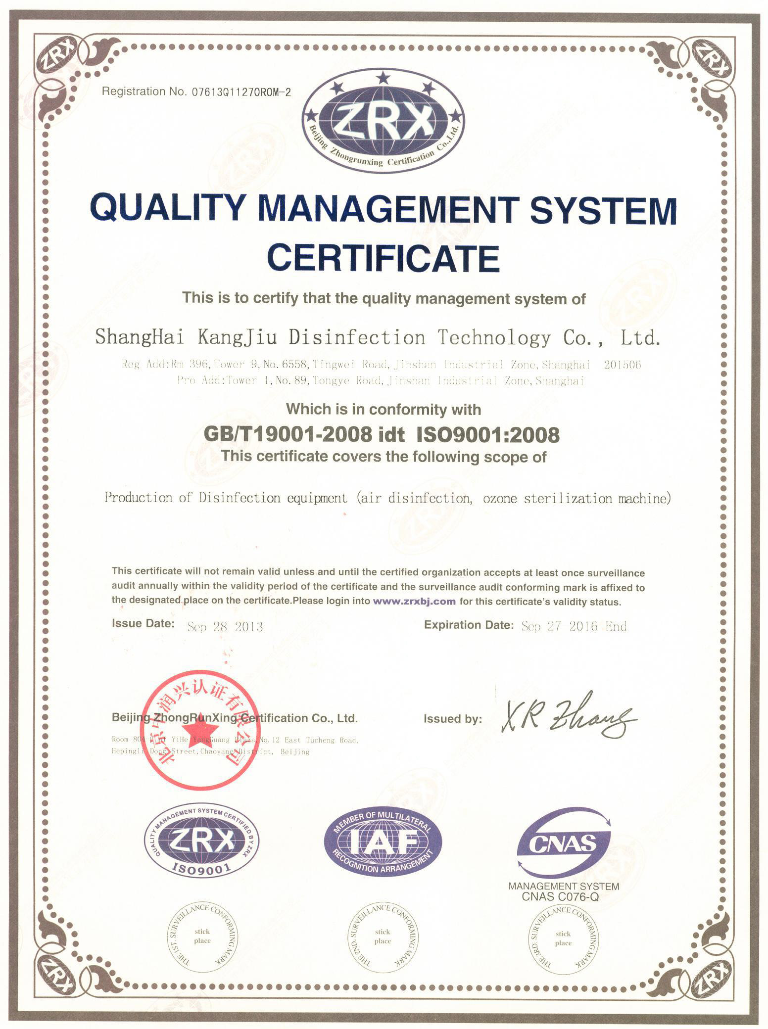 “徐州质量认证英文康久